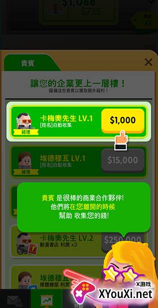 土豪帝国下载官方版