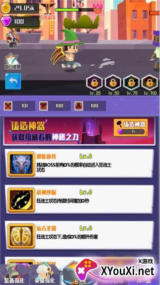 融合之力无尽升级手游下载