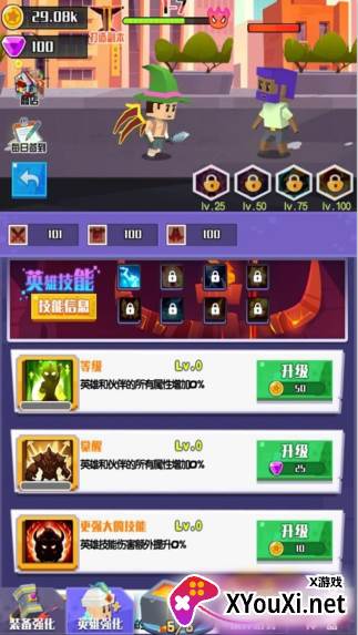 融合之力无尽升级手游下载