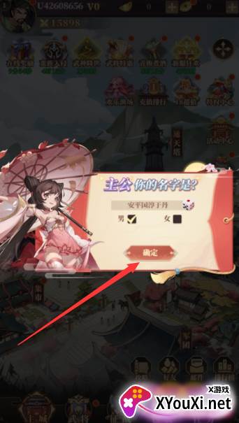 三国很忙无限元宝版下载