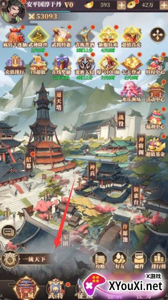 三国很忙无限元宝版下载
