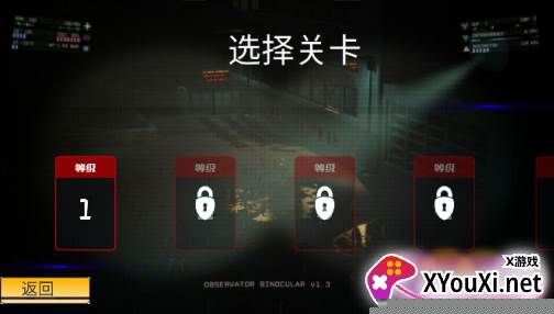 黑夜监控室手游下载