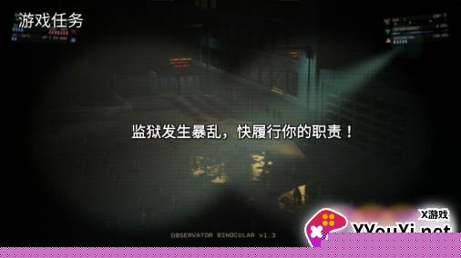 黑夜监控室手游下载