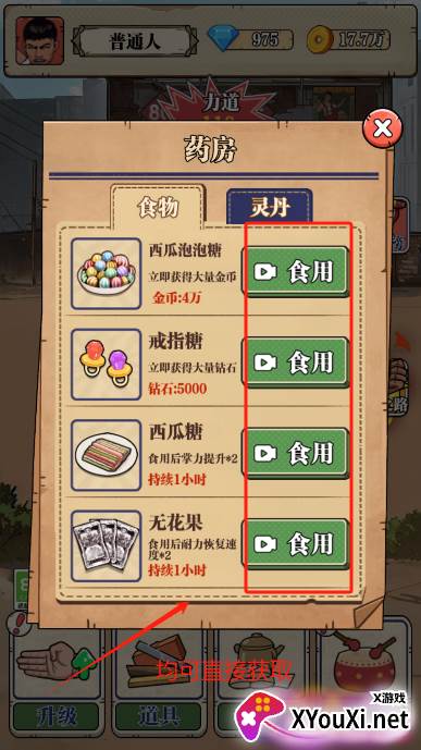 劈砖大师无广告版下载