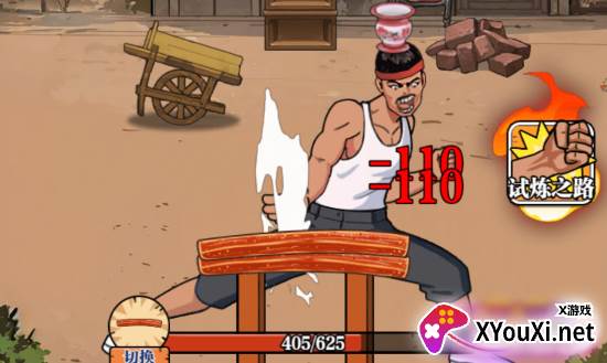 劈砖大师无广告版下载