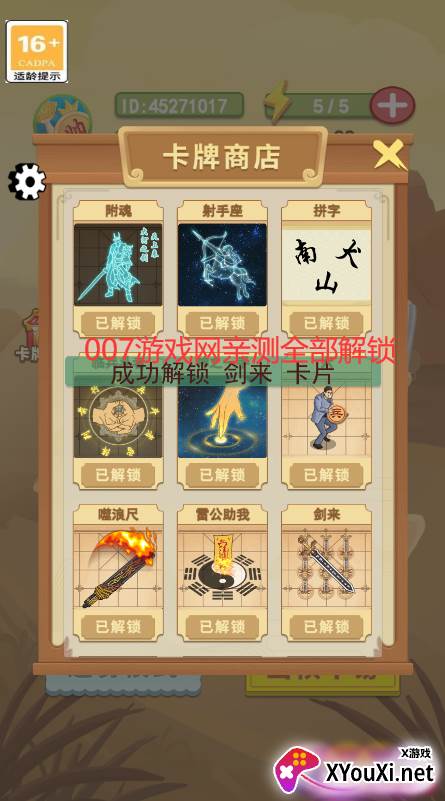 像棋不象棋内置MOD菜单版下载