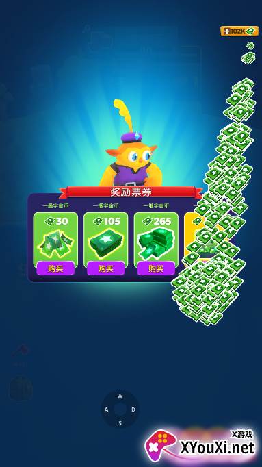 我的小宇宙内购修改版下载