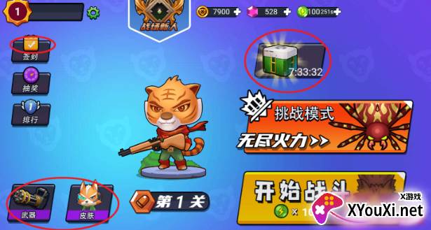 割草大决战游戏官方版下载 割草大决战游戏官方版下载