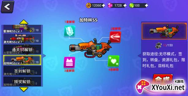 割草大决战游戏官方版下载 割草大决战游戏官方版下载