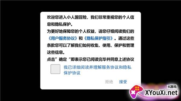 小人国冒险免广告修改版下载