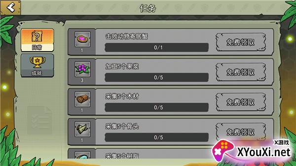 小人国冒险免广告修改版下载