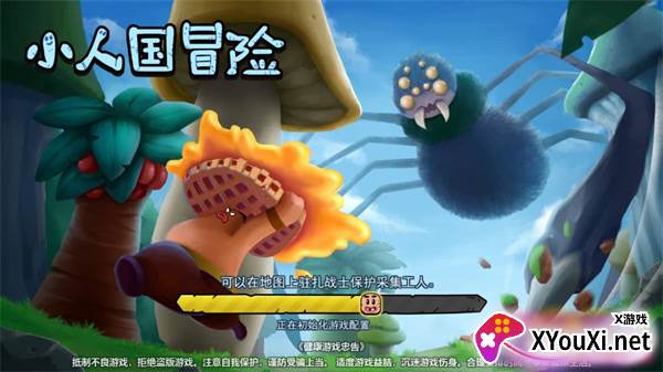 小人国冒险免广告修改版下载