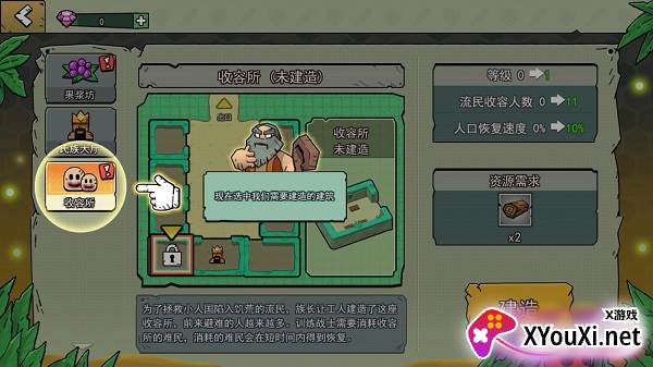 小人国冒险免广告修改版下载