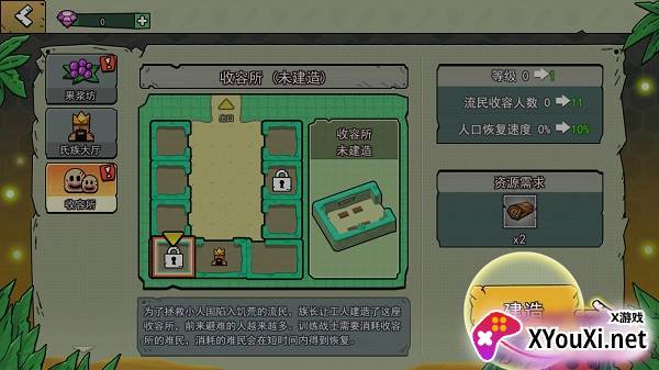 小人国冒险免广告修改版下载