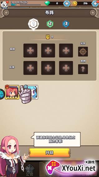 刀剑笑之霸刀游戏安卓版下载