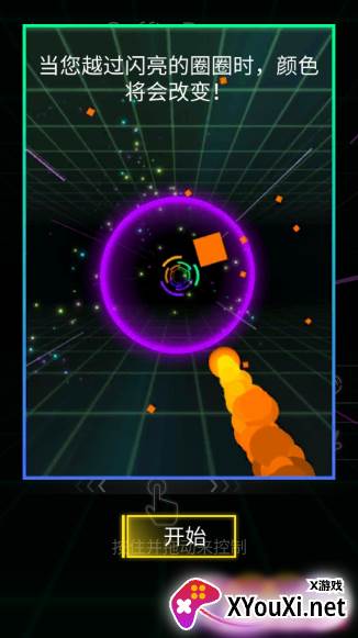 撞色3D游戏修改版下载安装