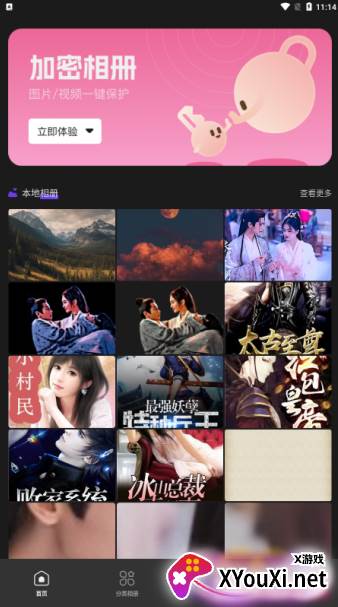美莲相机官方下载app