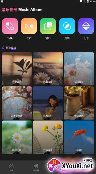 美莲相机官方下载app