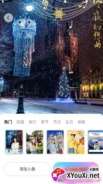 活力相机官方下载 活力相机官方下载