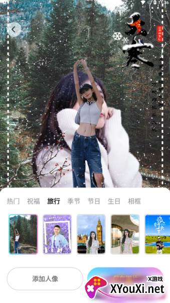 活力相机官方下载 活力相机官方下载