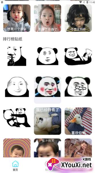 悦图秀官方下载手机版