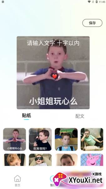 悦图秀官方下载手机版