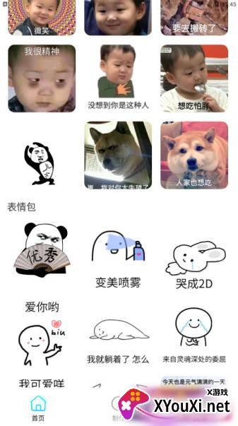 悦图秀官方下载手机版