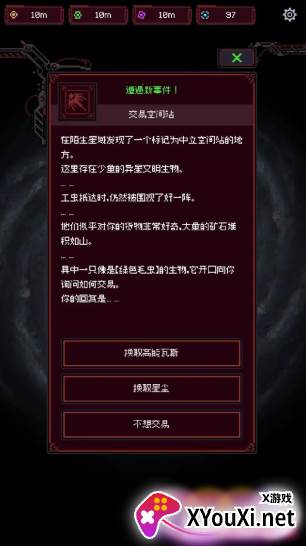 虫群来袭手游下载 虫群来袭手游下载