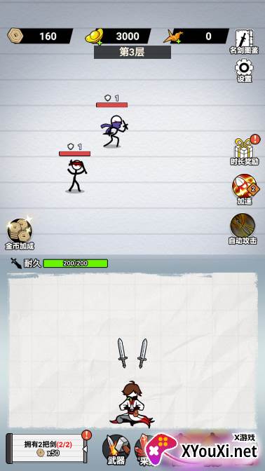 纸上当大侠免广告最新版本下载