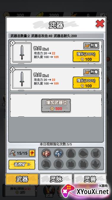 纸上当大侠免广告最新版本下载