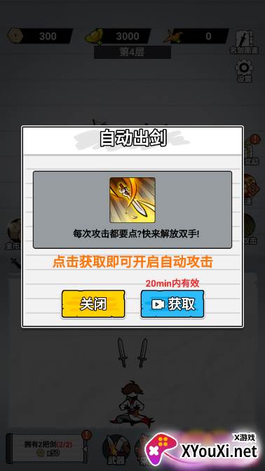 纸上当大侠免广告最新版本下载