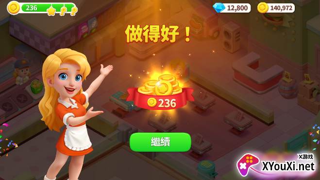 快乐餐厅(Happy Restaurant)无限内购版下载