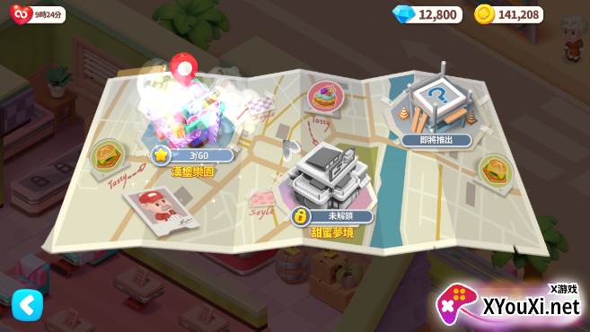 快乐餐厅(Happy Restaurant)无限内购版下载