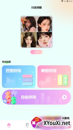 Remini粘土修图官方下载 Remini粘土修图官方下载