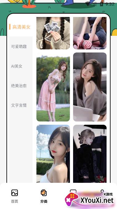 我的壁纸app官方版下载