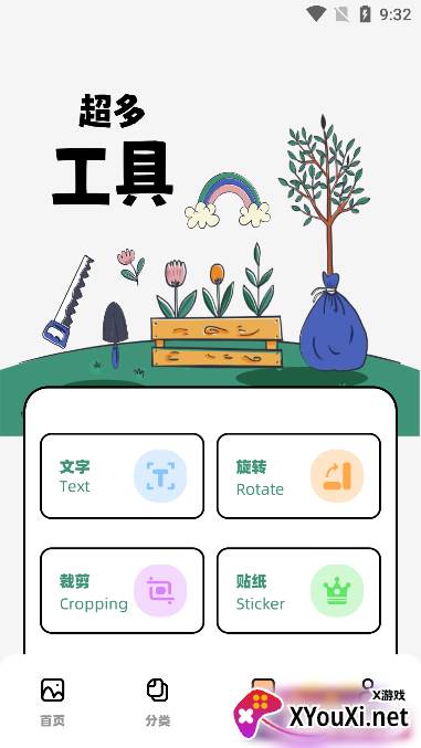 我的壁纸app官方版下载