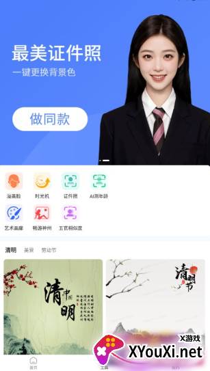 咔咔变脸相机官方下载