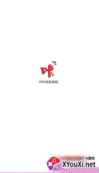 咔咔变脸相机官方下载
