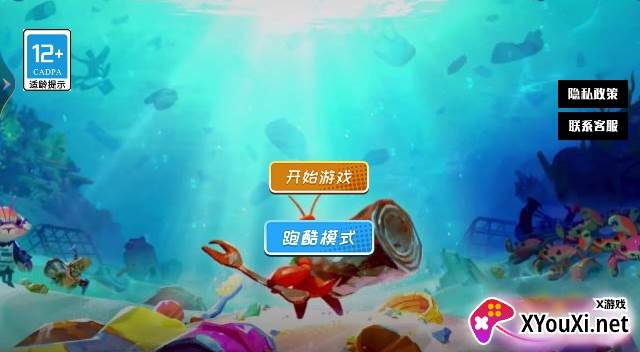 海底奇幻冒险记游戏手机版下载