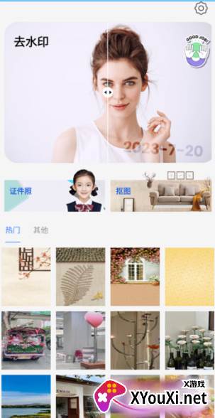 壹点抠图去水印软件下载手机版 壹点抠图去水印软件下载手机版