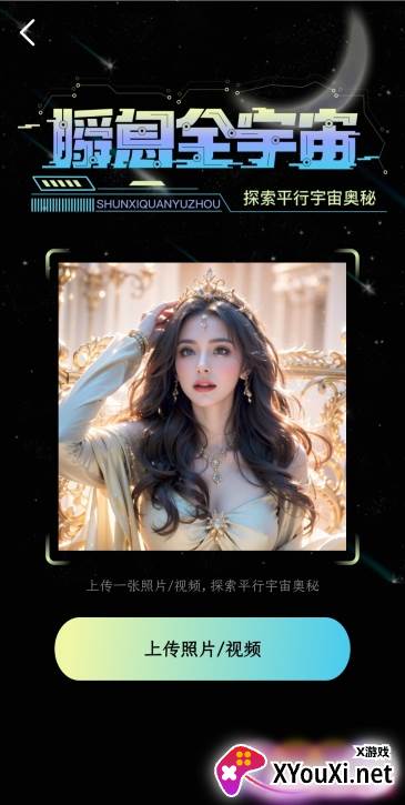 柚闪相机app官方版下载