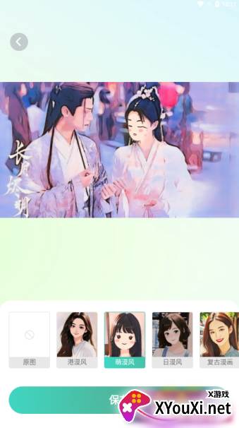 可可特效官方下载app