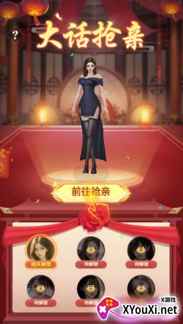 重生之沙雕女神游戏最新版下载