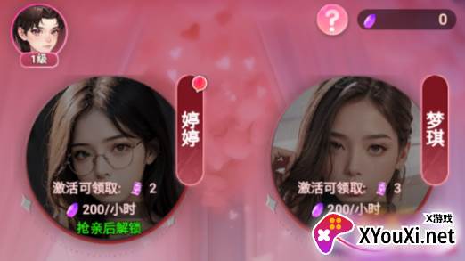 重生之沙雕女神游戏最新版下载