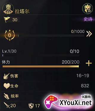 网易指环王纷争手游官方下载 网易指环王纷争手游官方下载