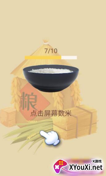 大米小目标手游安卓版下载