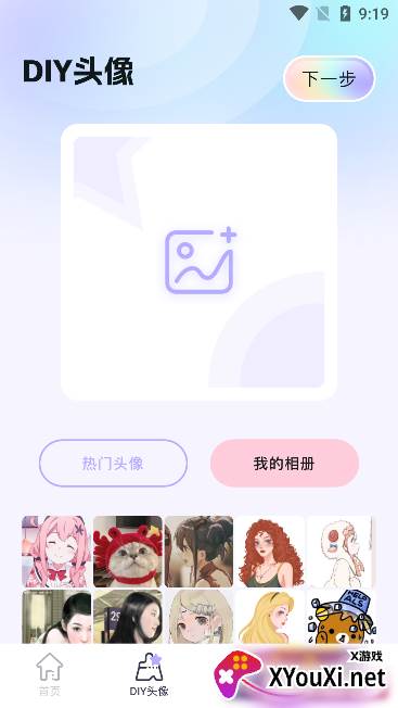 百变主题壁纸下载app最新版