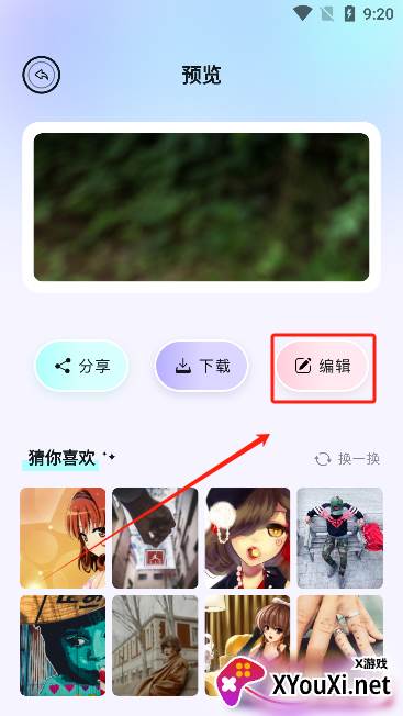 百变主题壁纸下载app最新版
