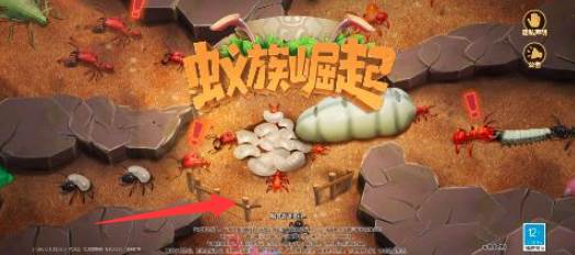蚁族崛起无限资源版下载 蚁族崛起无限资源版下载