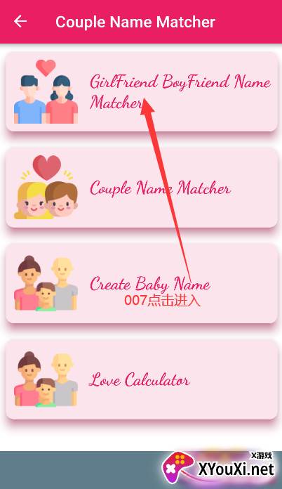 couple jame官方下载(Couple Name Combiner) couple jame官方下载(Couple Name Combiner)